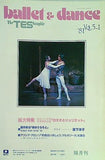 ballet ＆ dance The TES Graphic vol.5-1
