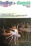 ballet ＆ dance The TES Graphic vol.8-2 1984