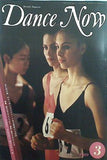 Dance Now 1989年3月号