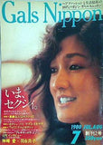Gals Nippon 創刊2号 7・8月号 1980年