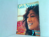 Gals Nippon 創刊2号 7・8月号 1980年