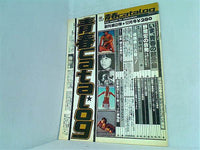青春catalog 創刊第2弾 12月号 1979年