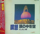 瞑想 頭の中を空にしたい
