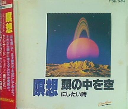 瞑想 頭の中を空にしたい