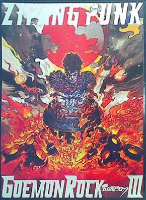 大型本 パンフレット ZIPANG PUNK 五右衛門ロックⅢ 劇団☆新感線 2012