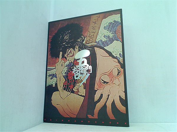 大型本 パンフレット 五右衛門ロック 劇団☆新感線 2008年