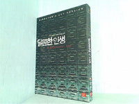 甘い人生 a bittersweet life Directors Cut Limited Collectors Box Set
