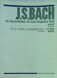 楽譜・スコア J.S.BACH バッハ アンナ・マグダレーナのためのクラヴィーア小曲集 H.TAMURA 原典版