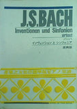 楽譜・スコア J.S.BACH バッハ インヴェンションとシンフォニア 原典版 青楽之友社