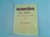楽譜・スコア ツィーグラー 耳から学ぶピアノ教本 第2巻 BEATA ZIEGLER