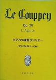 楽譜・スコア ピアノの練習ラジリテー 安川 加寿子 Le Couppey Op.20 L'Agilite