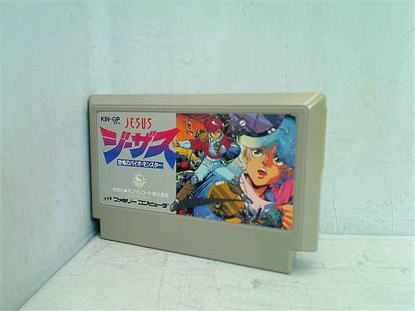 エニックスの隠れた名作『ジーザス』に潜む秘密のパスワードと