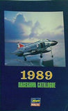 ハセガワ カタログ HASEGAWA CATALOGUE 1989