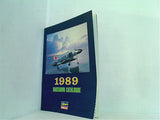 ハセガワ カタログ HASEGAWA CATALOGUE 1989