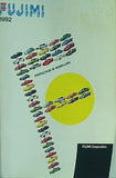 フジミ模型 FUJIMI 1992年 CATALOGUE