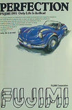 フジミ模型 FUJIMI 1993年 CATALOGUE