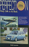 フジミ模型 FUJIMI 1994年 CATALOGUE