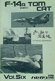 F-14A TOMCAT お助け写真帳 Vol.6