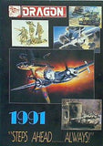 DORAGON モデル カタログ 1991年