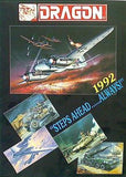 DORAGON モデル カタログ 1992年