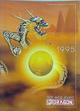 DORAGON モデル カタログ 1995年