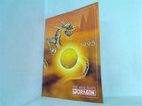 DORAGON モデル カタログ 1995年