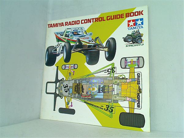 大型本 TAMIYA タミヤRCガイドブック タミヤ総合カタログ 1984年 – AOBADO オンラインストア