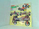 TAMIYA タミヤRCガイドブック タミヤ総合カタログ 1985年