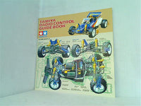 大型本 TAMIYA タミヤRCガイドブック タミヤ総合カタログ 1987年
