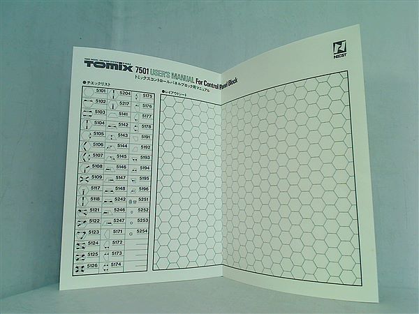 本 トミックス コントロールパネルブロック用マニュアル 基礎編 7501