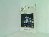 キロポスト 鉄道模型TOMIX No.14 AUTUMN 1987年