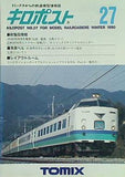 キロポスト 鉄道模型TOMIX No.27 WINTER 1990年