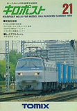 キロポスト 鉄道模型TOMIX No.21 SUMMER 1989年