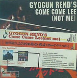 ギョガンレンズ カム・カム・リー ノット・ミー