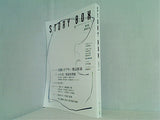 STORY BOX 2023年9月号