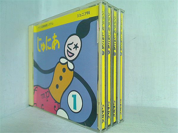 【一部予約販売】 ヤマハ音楽教育システム CD ジュニア科 AOBADO – じゅにあ キッズ・ファミリー