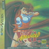 SS アドヴァンスト ヴァリアブル・ジオ