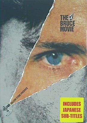 ザ・ブルース・ムービー・ヴィーコ the bruce movie veeco