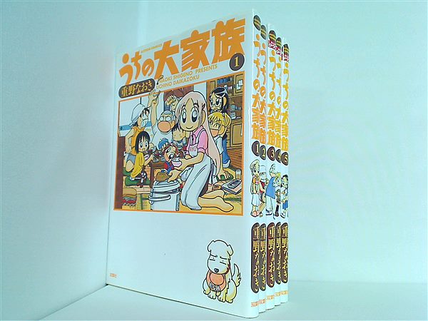 うちの大家族 重野 なおき １巻-５巻。
