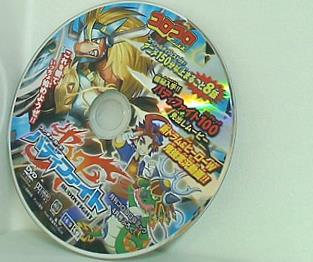 月刊コロコロコミック 4月号ふろく バディファイト