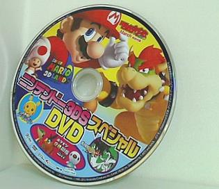 ニンテンドー3DSスペシャル てれびげーむマガジン march 特別付録