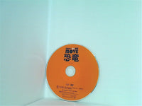 恐竜 講談社の動く図鑑 move DVD