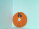 恐竜 講談社の動く図鑑 move DVD