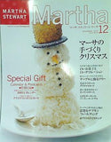 Martha Sttewart Martha マーサ・スチュアート・マーサ 12月号 Vol.1 No.6 2002年