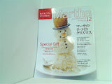 Martha Sttewart Martha マーサ・スチュアート・マーサ 12月号 Vol.1 No.6 2002年