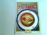 シェフ石鍋裕が考える フランス家庭料理 暮しの設計 135号 1980