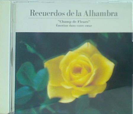 アルハンブラの思い出 ギター名曲集