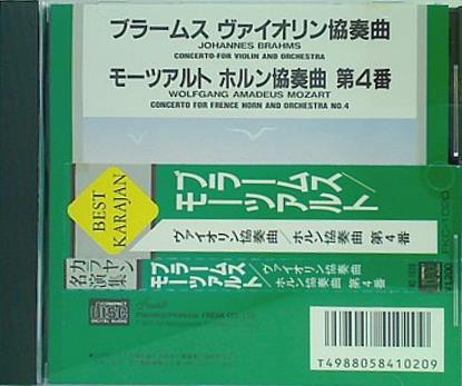 カラヤン名演集 ブラームス モーツアルト ヴァイオリン協奏曲 ホルン協奏曲 第4番