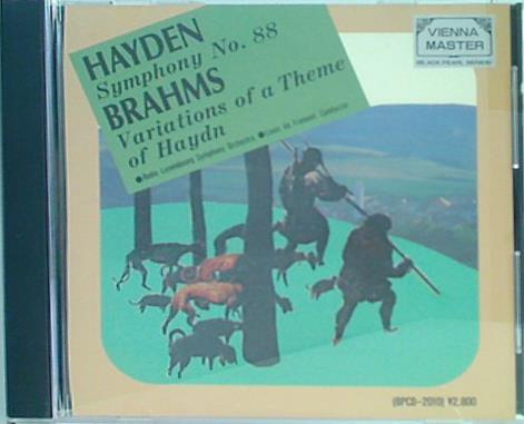 ウィーンマスター ハイドン・ブラームス 交響曲第88番 ハイドンの主題による変奏曲