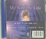 my song my life 畑 美枝子 教える喜びに感謝しながら